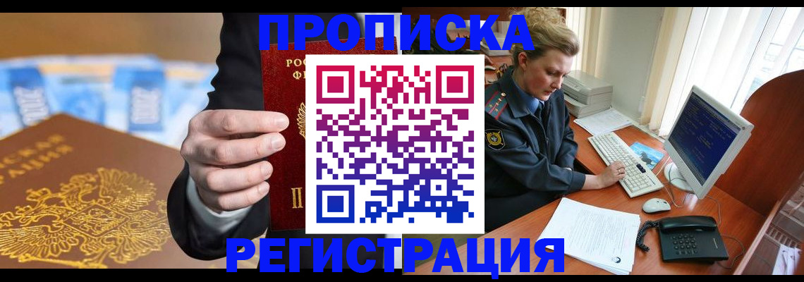 регистрация в Соль-Илецке