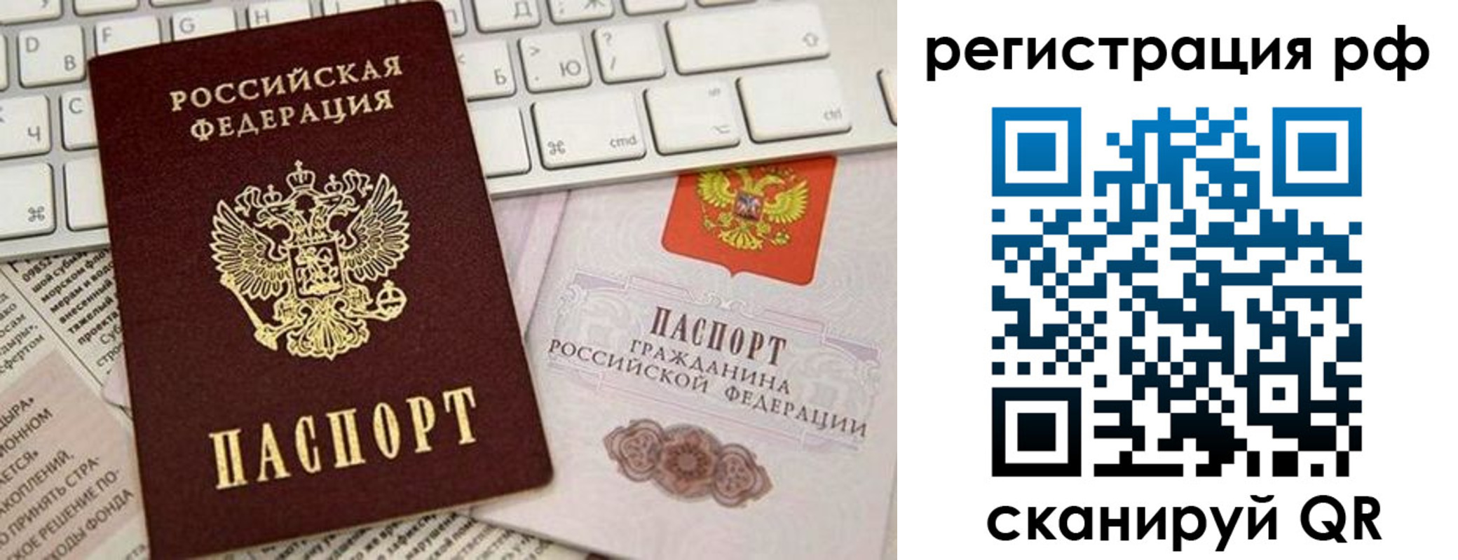 временная регистрация законно в Соль-Илецке