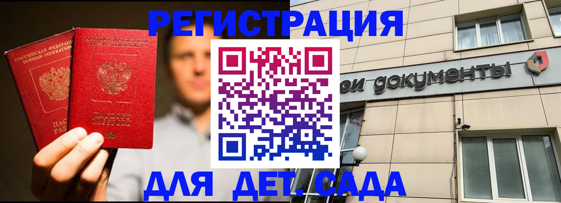 временная регистрация собственник в Соль-Илецке