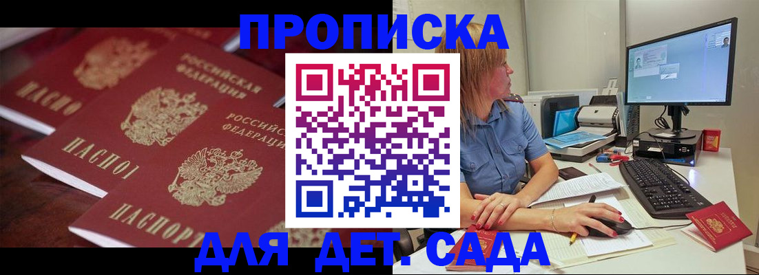 временная регистрация в Соль-Илецке