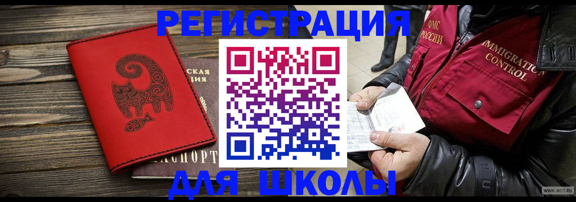 временная регистрация законно в Соль-Илецке