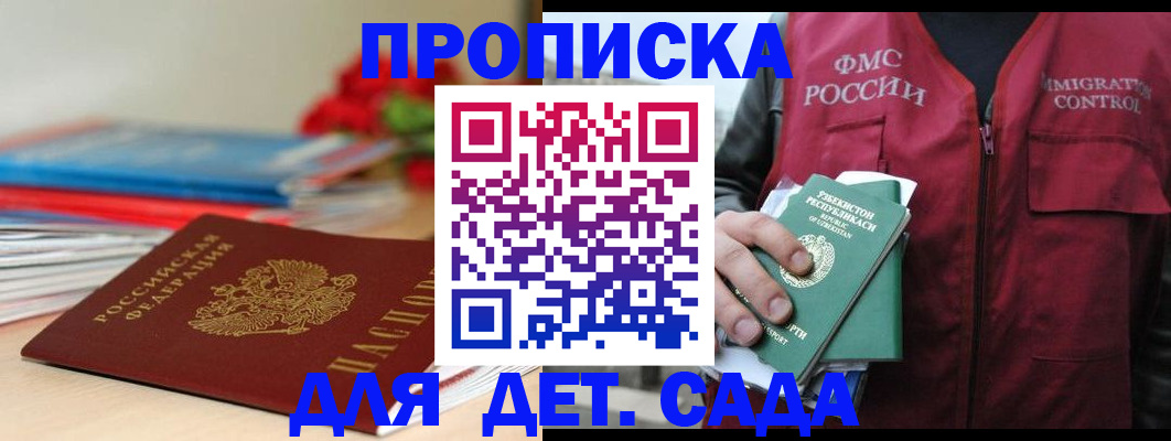 прописка для военкомата в Соль-Илецке