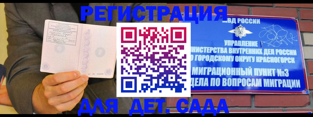 прописка для работы в Соль-Илецке